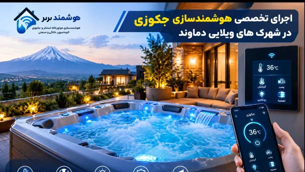 ساخت و نصب تابلو برق استخر؛ نکات ایمنی و فنی